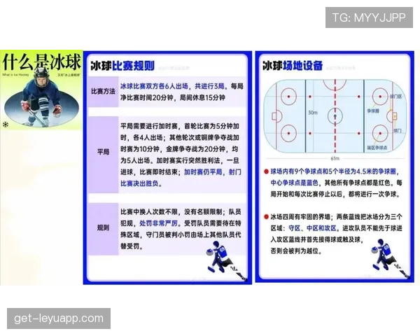 争球规则：合法身体对抗的判定条件与常见误区