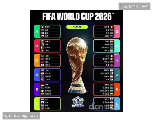 突尼斯2026世界杯赛程前瞻：小组对手与出线形势分析
